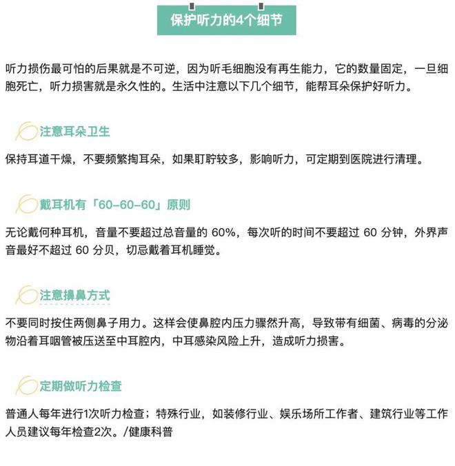 细菌医生开错药致暂时失聪凯发阿黛尔自曝：感染罕见(图4)